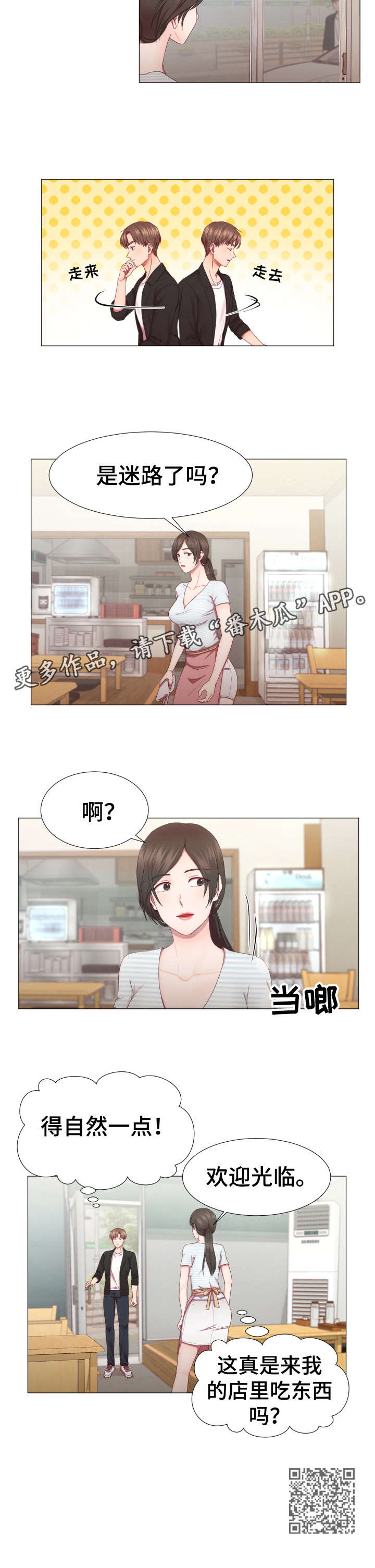 第6章：店6