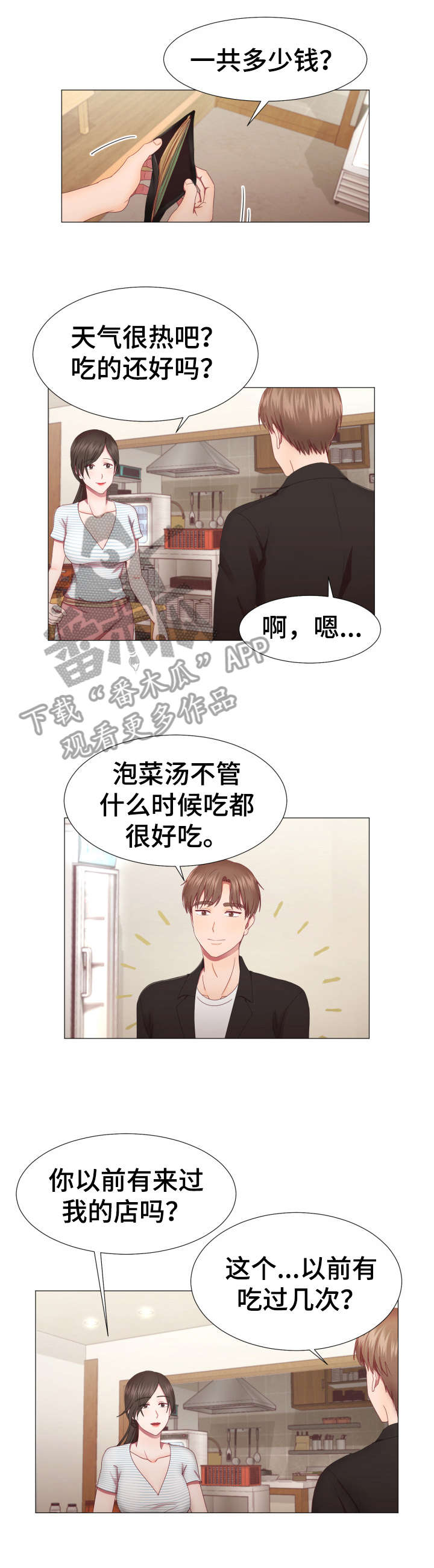 第7章：泡菜汤6