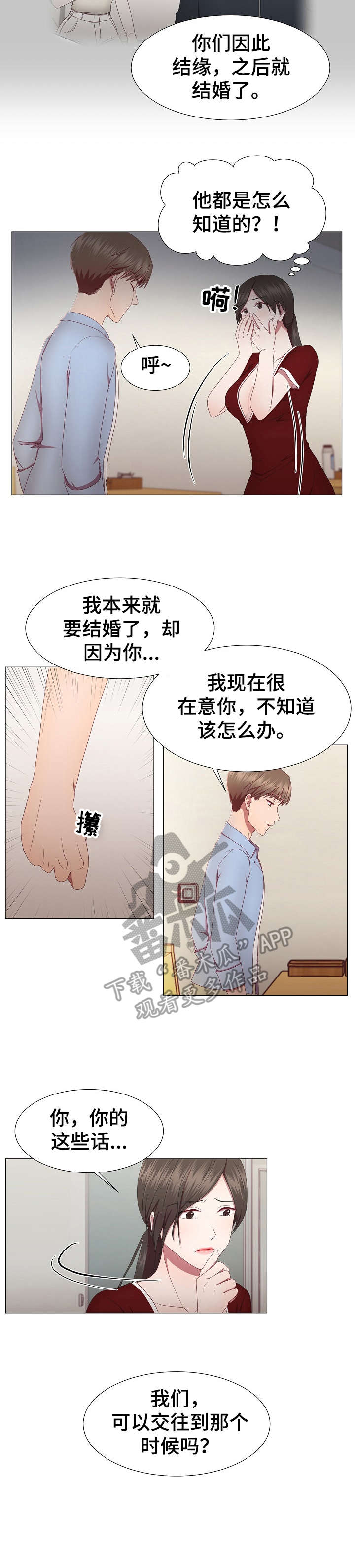 第18章：魅力1