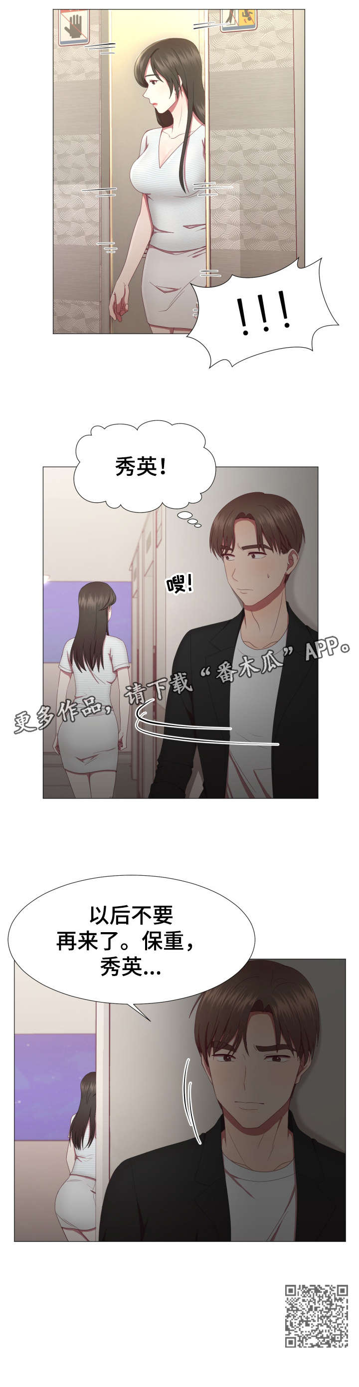 第9章：保重7