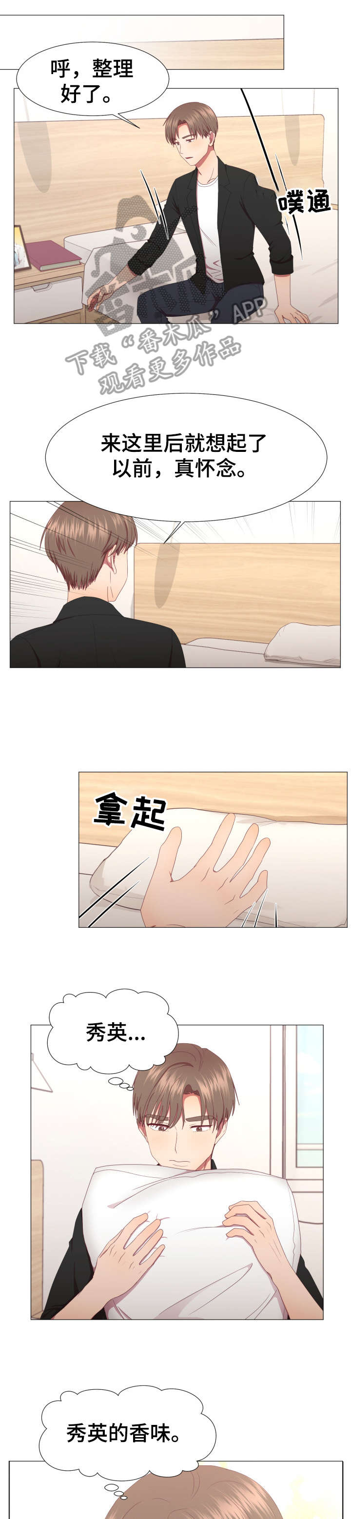 第9章：保重2