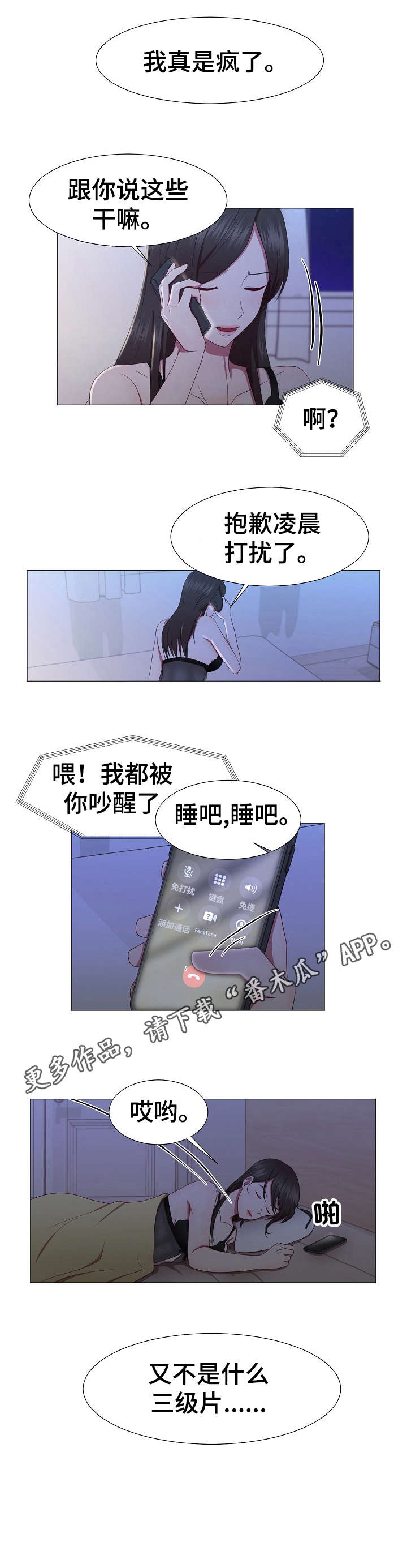 第16章：没说完3