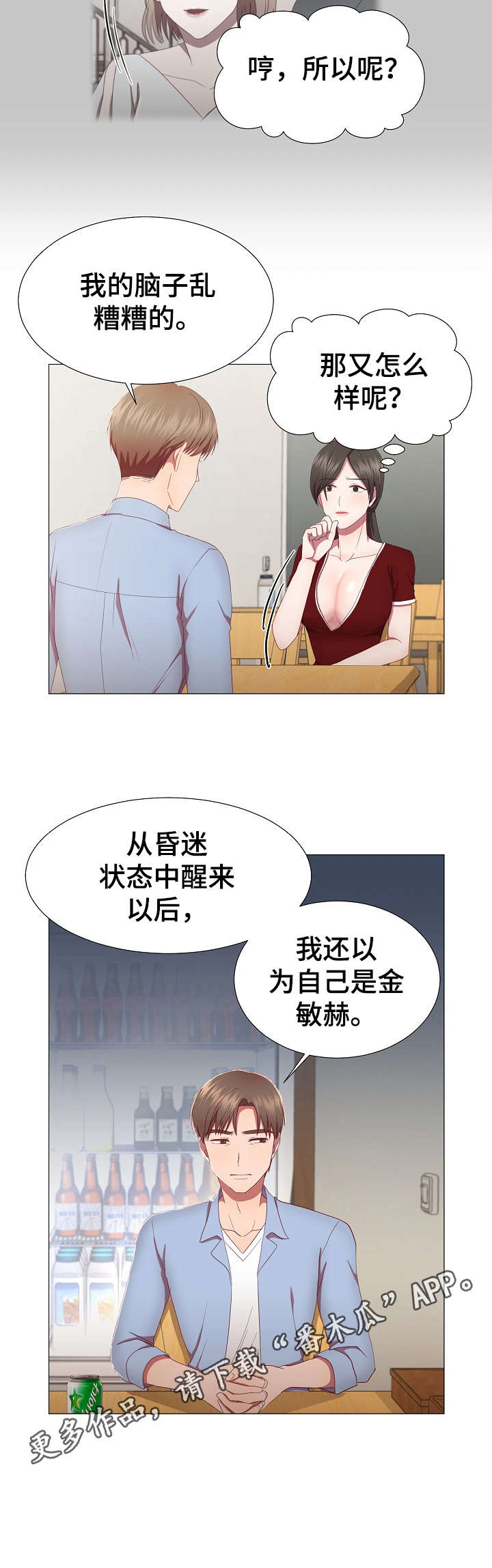 第17章：动摇3