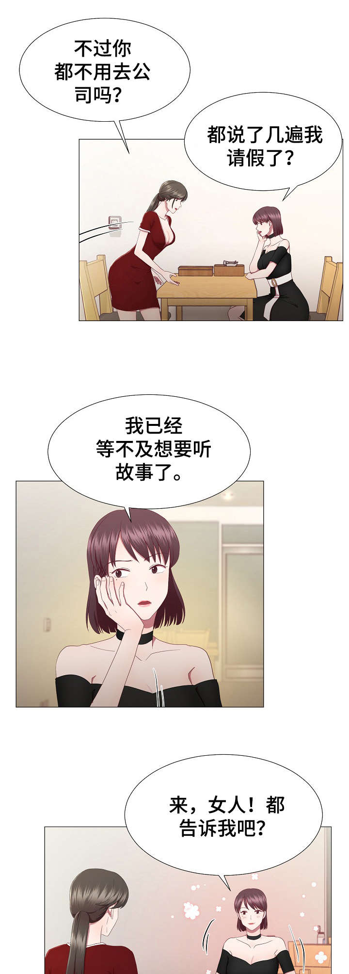 第19章：痛苦6