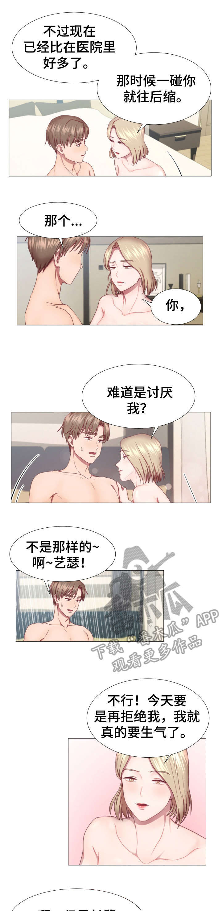 第6章：店0