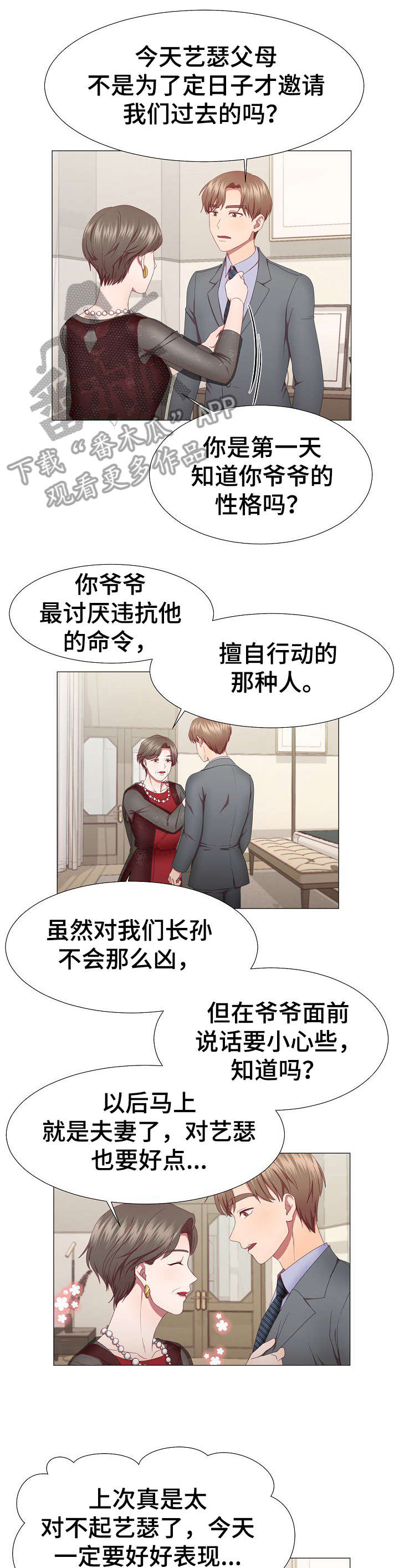 第10章：约会4