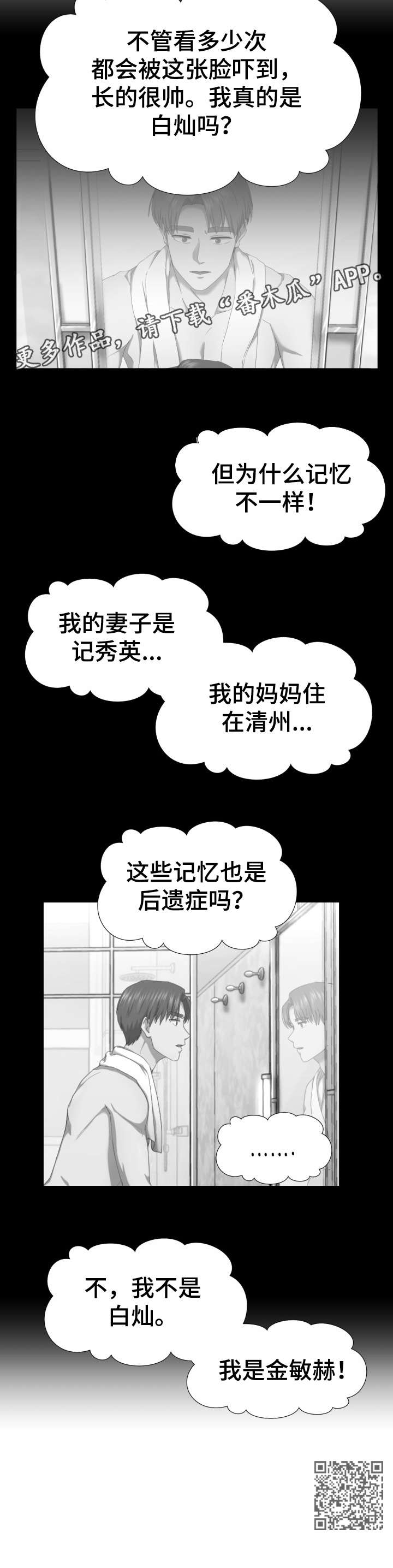 第5章：知道了3