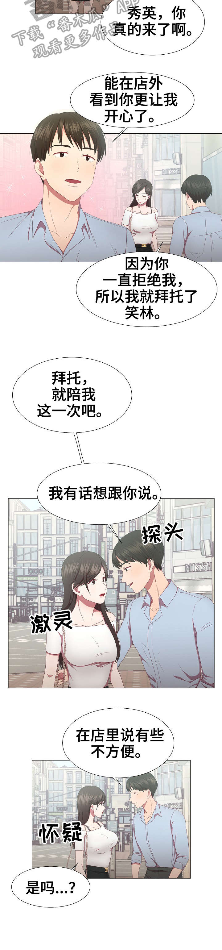 第12章：拒绝3