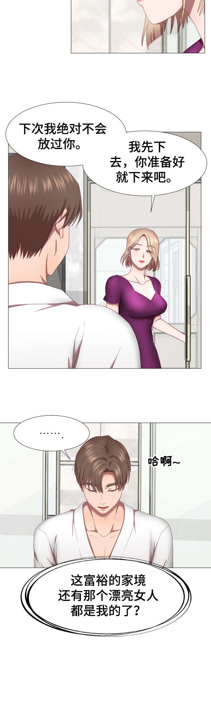 第1章：球手5