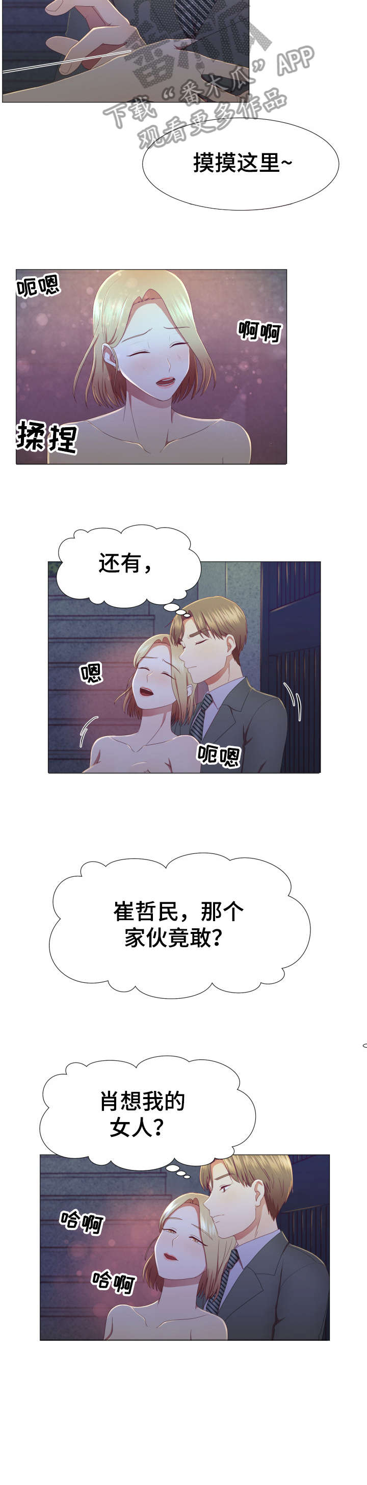 第13章：该死5