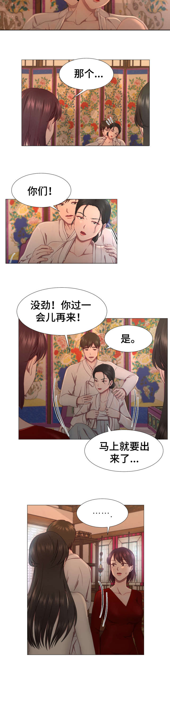 第3章：神婆5