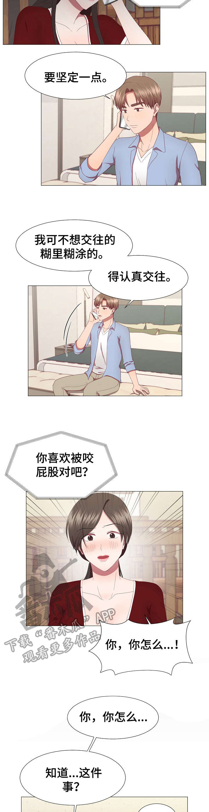 第21章：电话7