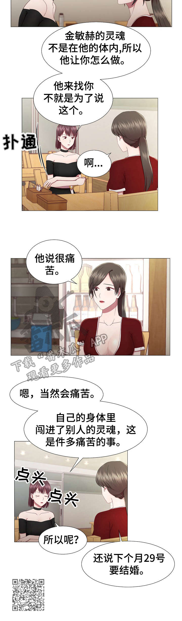 第19章：痛苦10