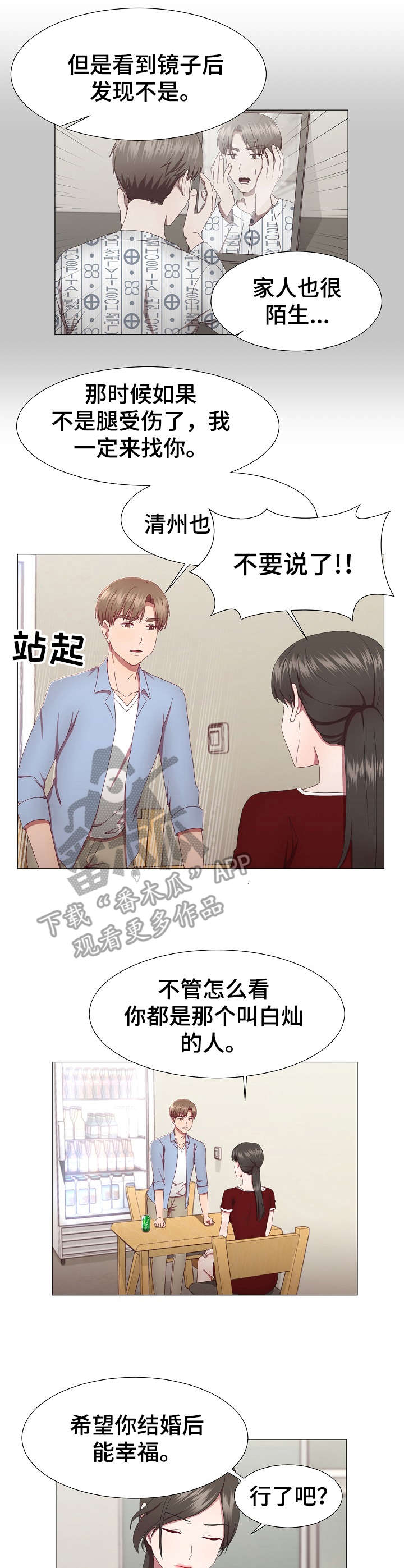 第17章：动摇4