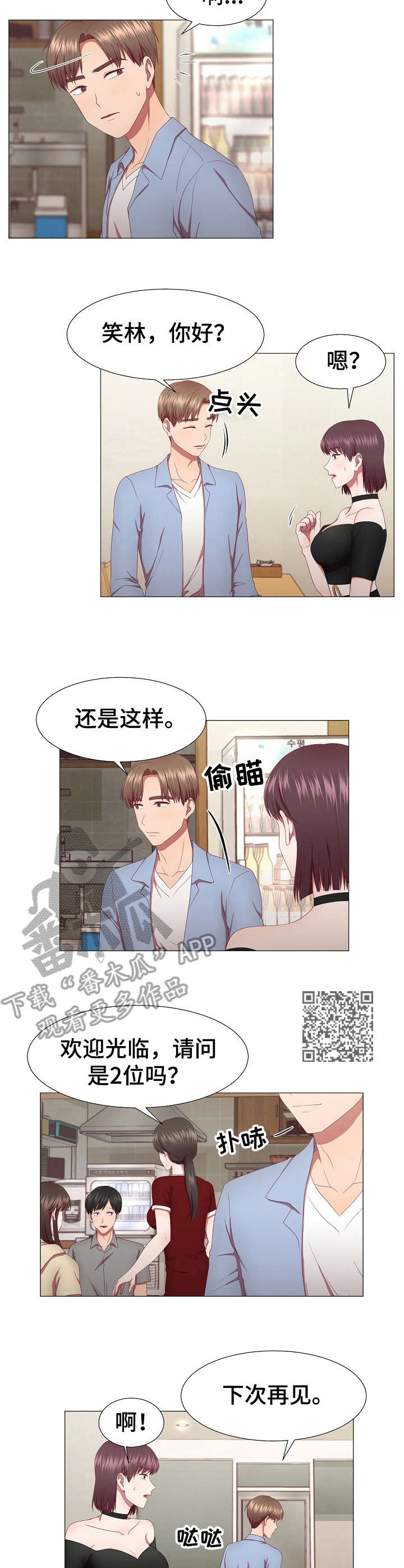第18章：魅力5