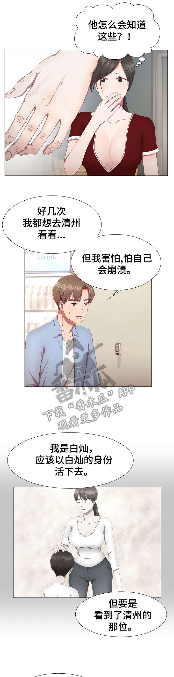 第17章：动摇9
