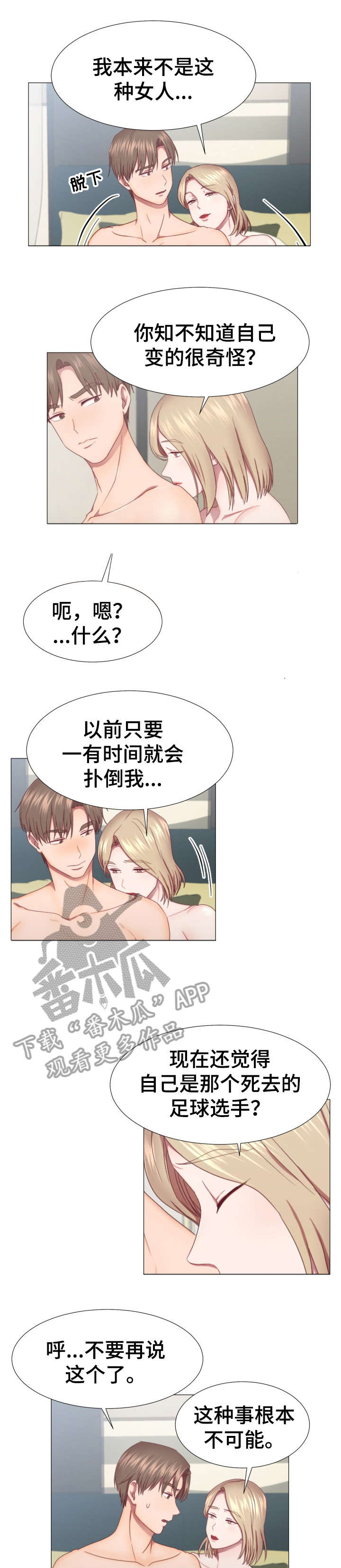 第5章：知道了6