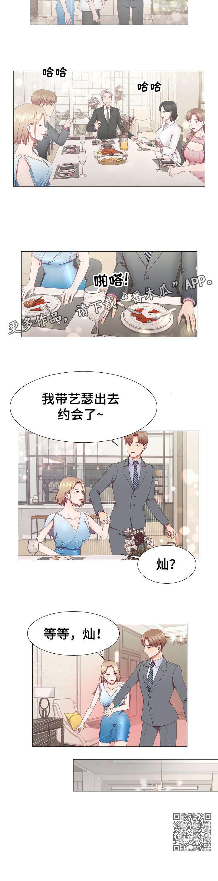 第10章：约会7