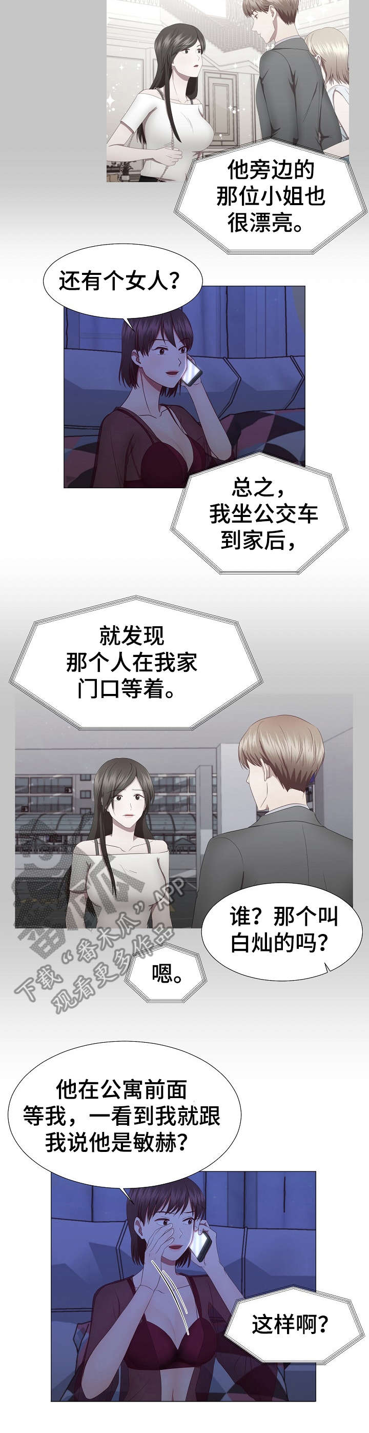 第16章：没说完1