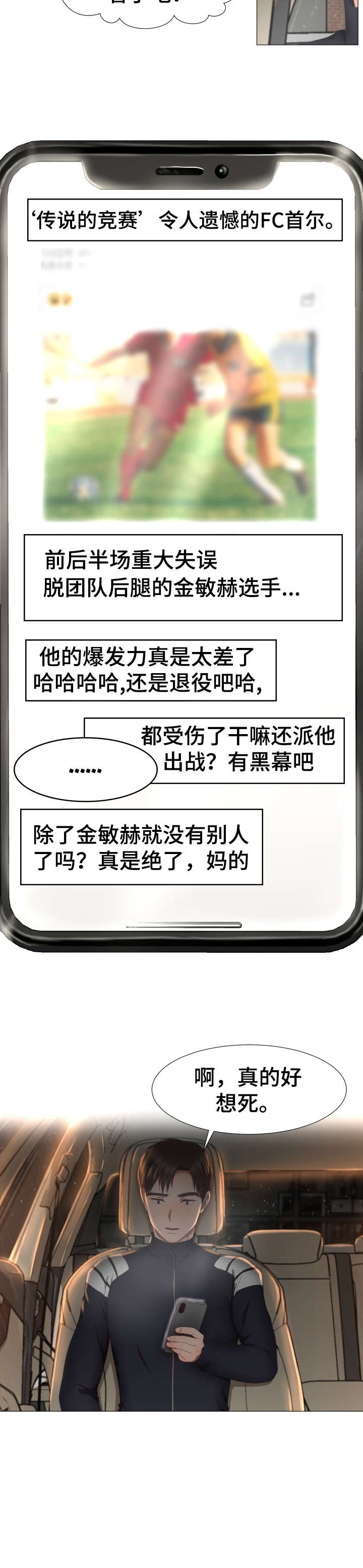 第1章：球手9