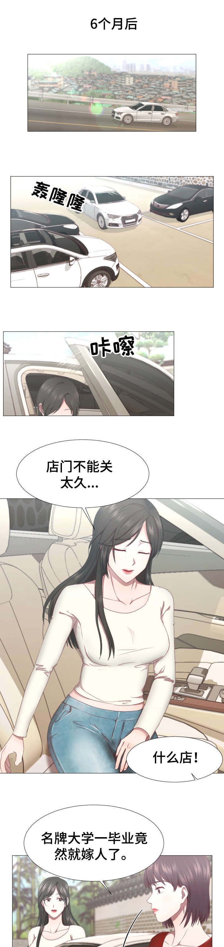 第3章：神婆0