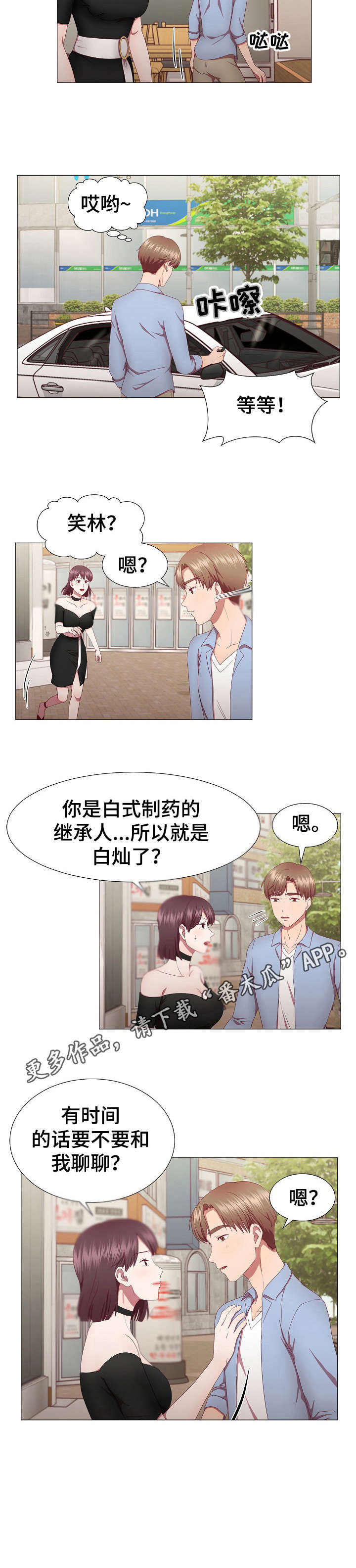 第18章：魅力6