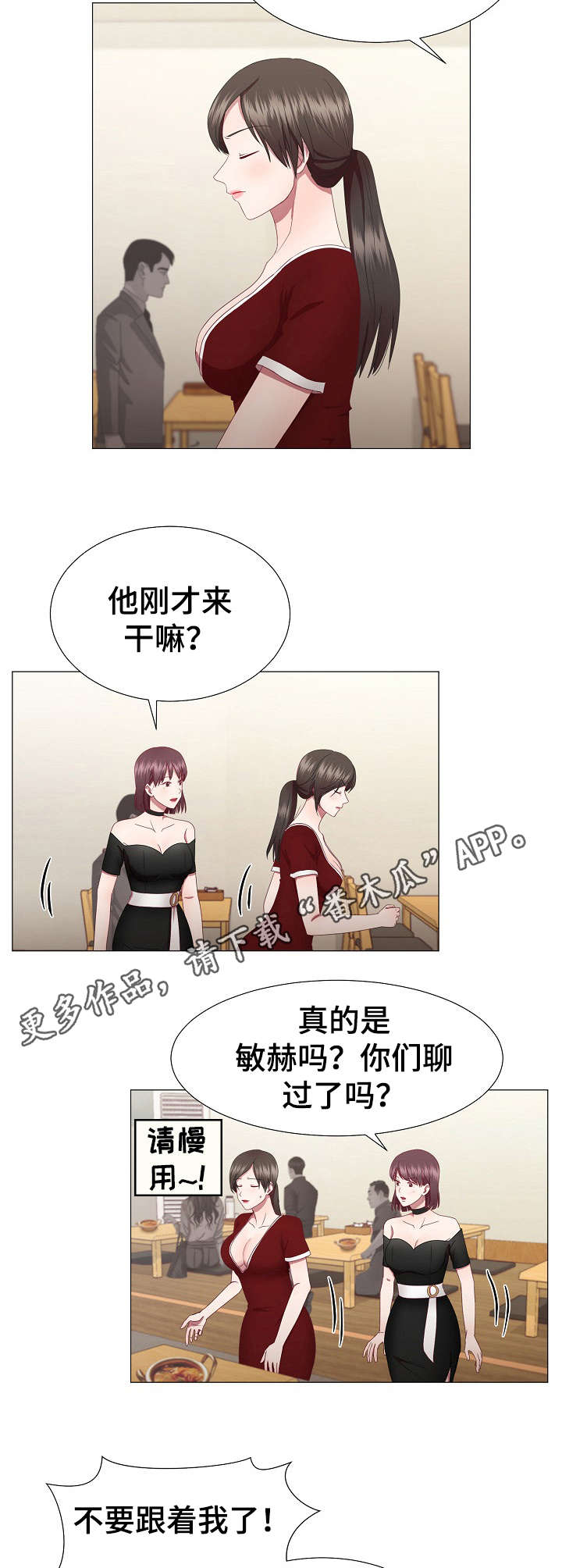 第19章：痛苦3