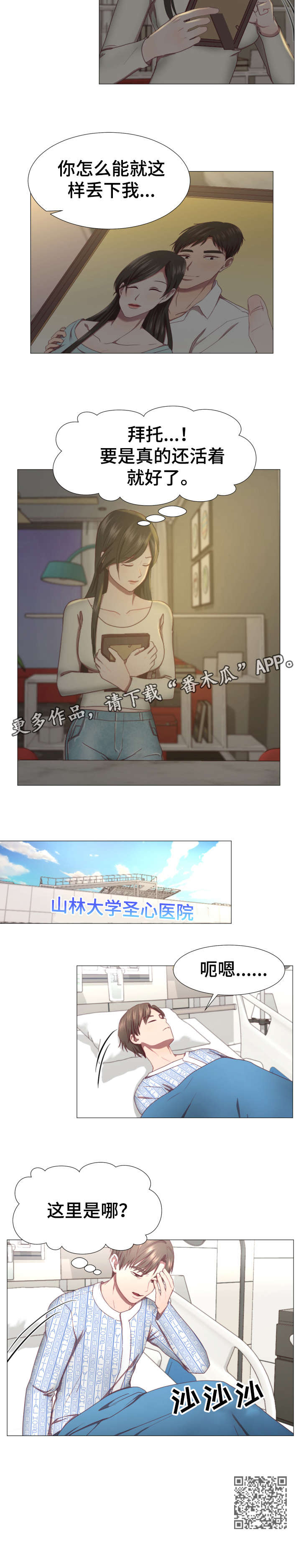 第4章：活着5