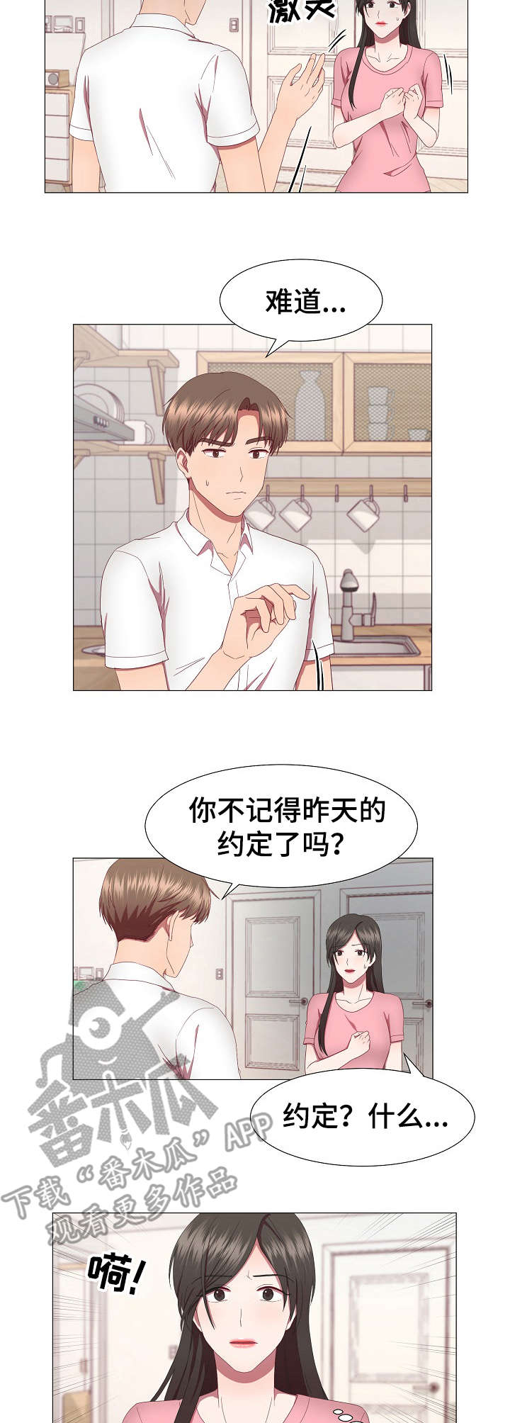 第20章：不记得9
