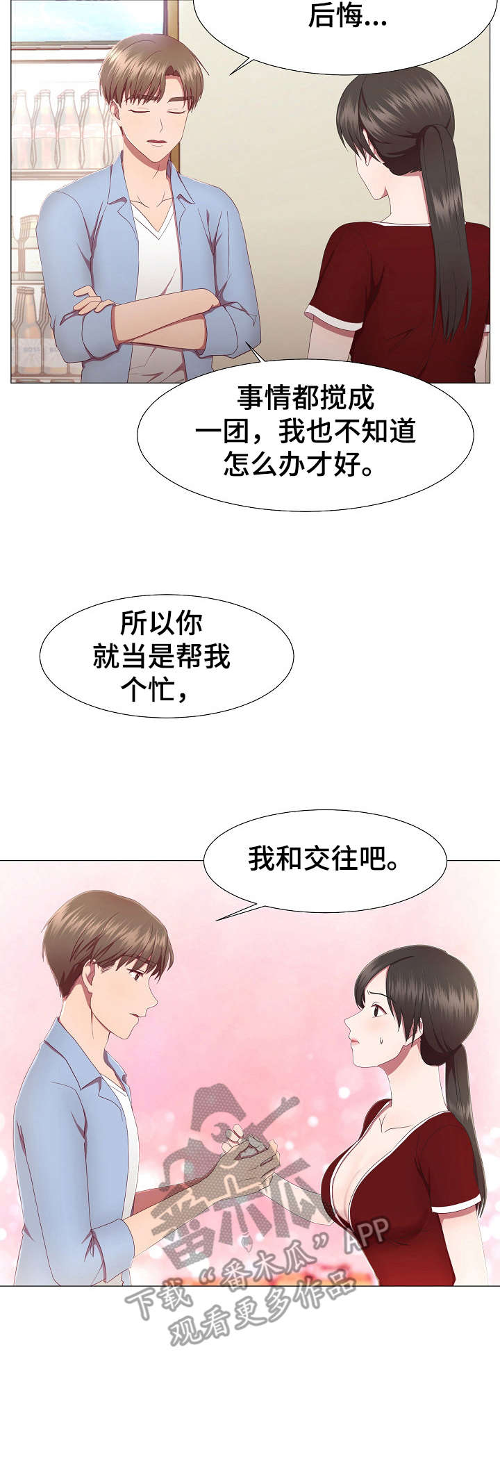第18章：魅力3