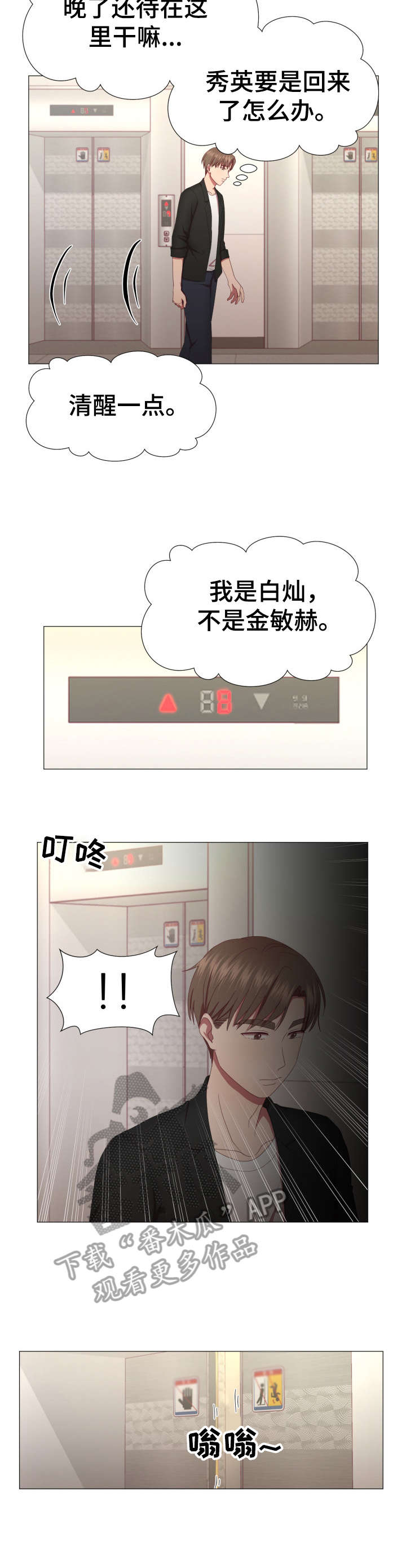 第9章：保重6