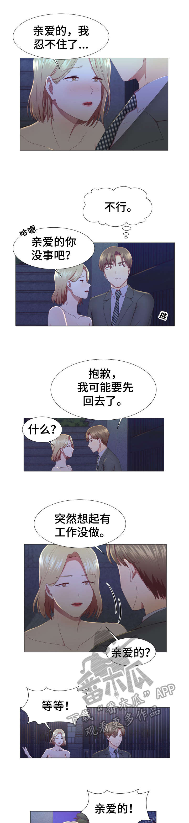 第13章：该死6