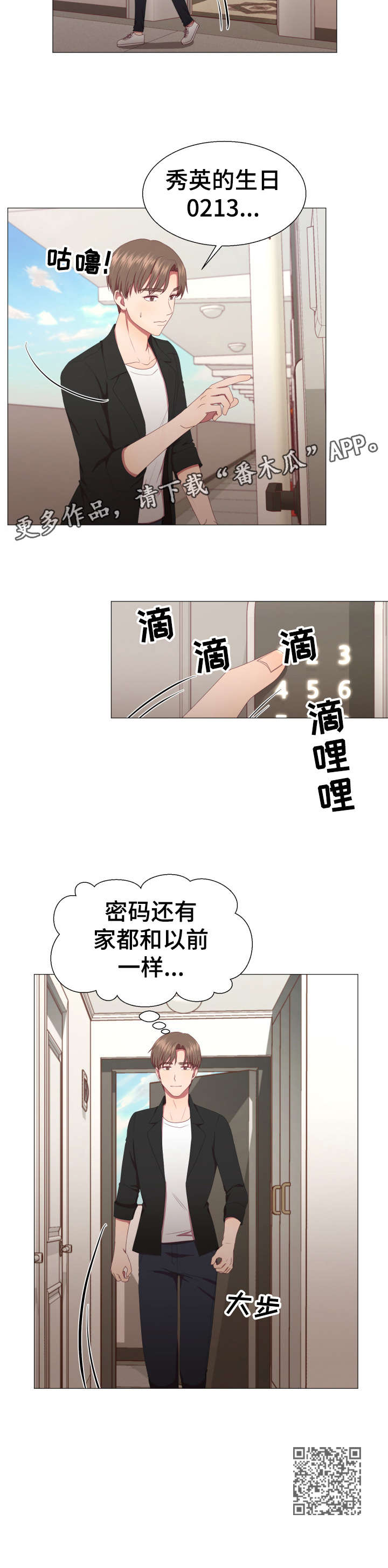 第8章：打扫7