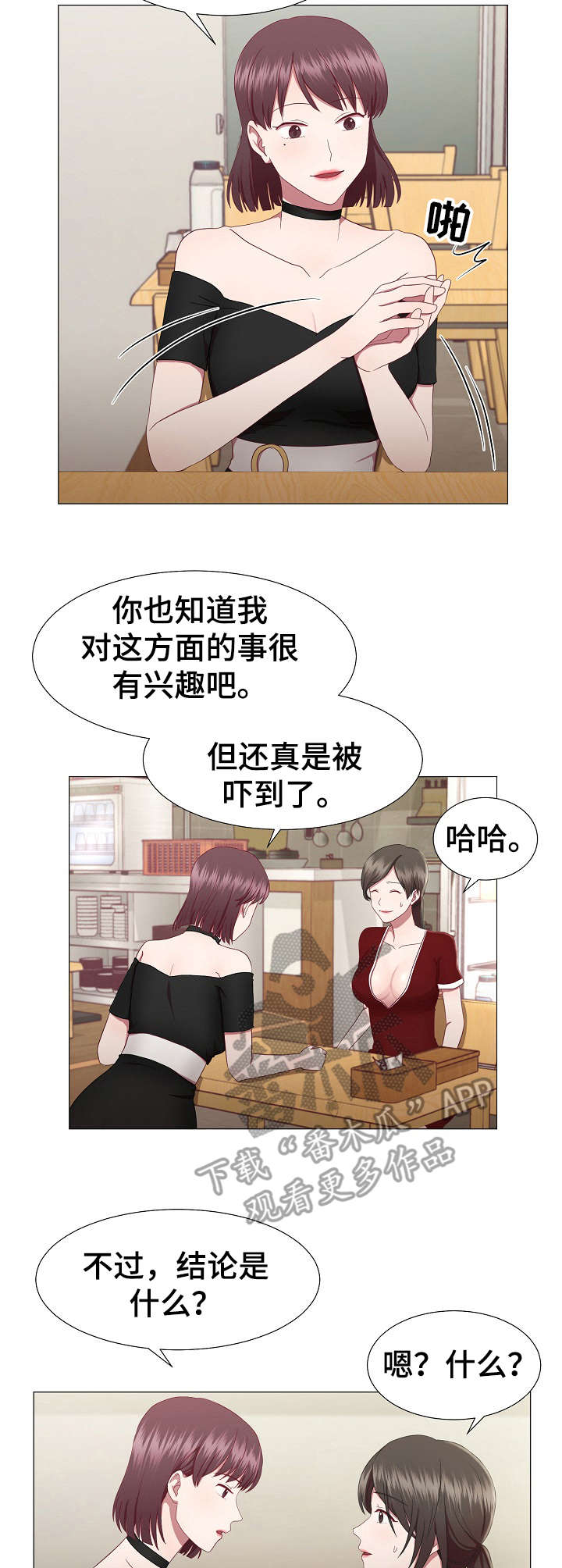 第19章：痛苦9