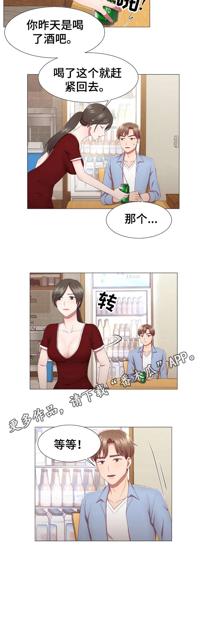 第16章：没说完6