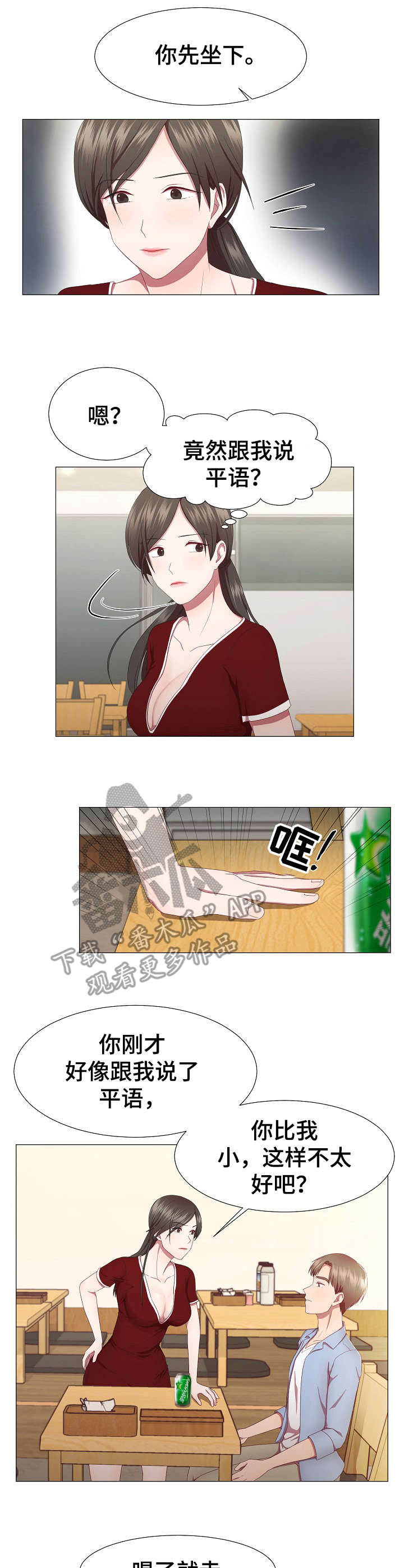 第16章：没说完7
