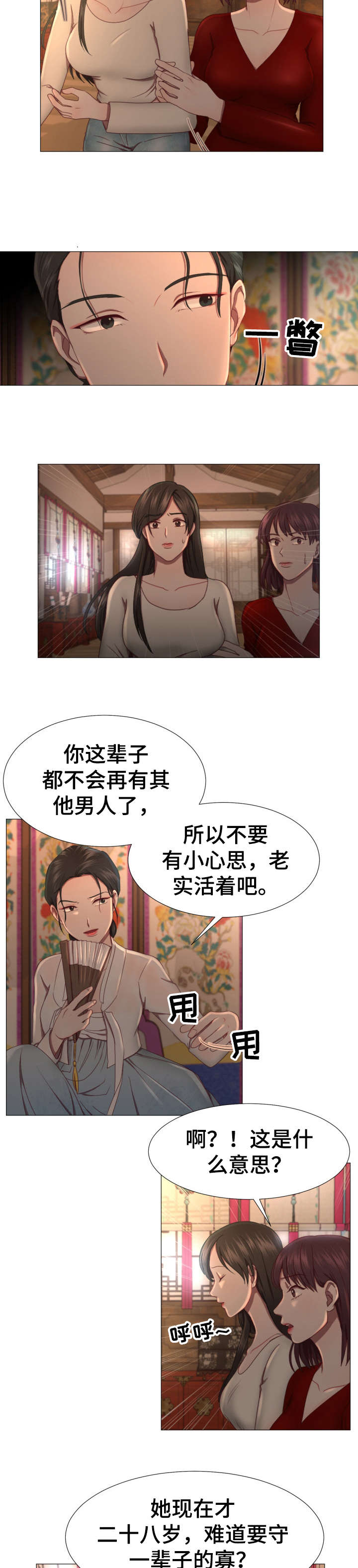 第3章：神婆7