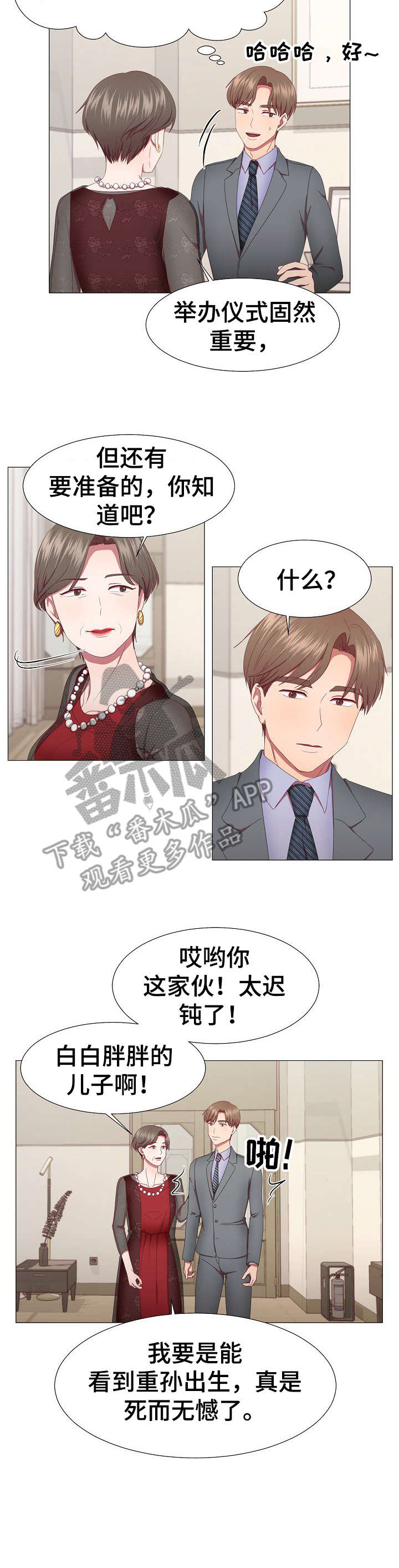 第10章：约会5
