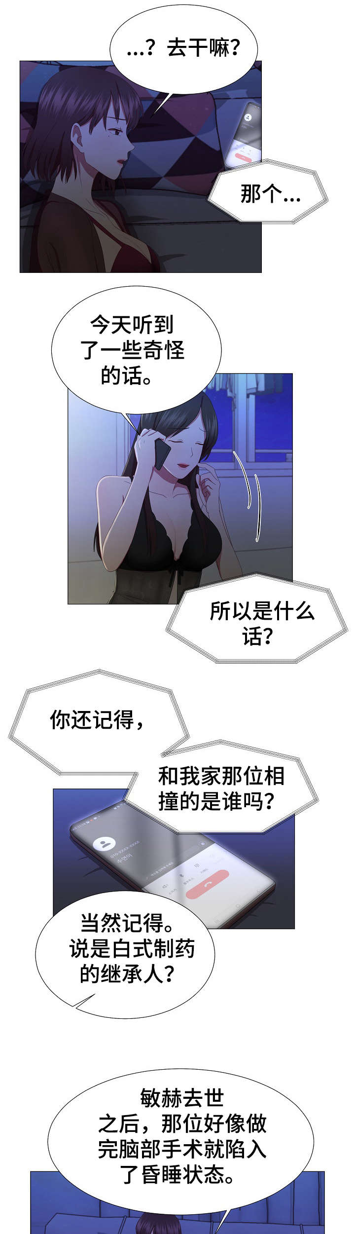第15章：吓人6