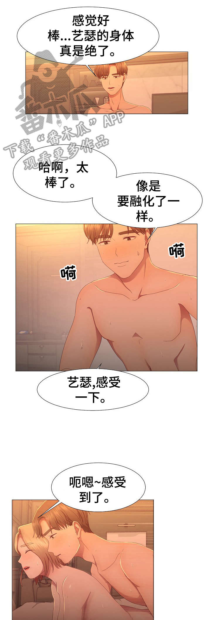 第11章：等着3