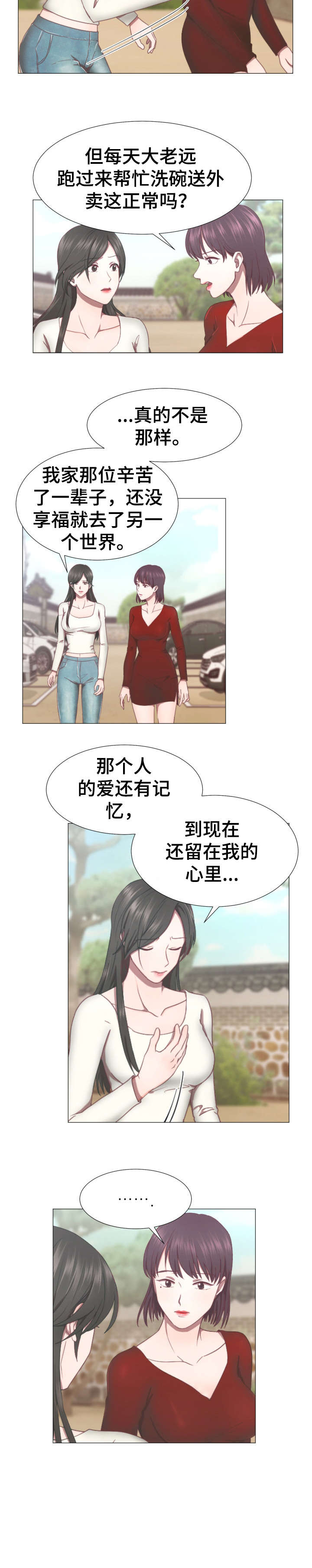 第3章：神婆3