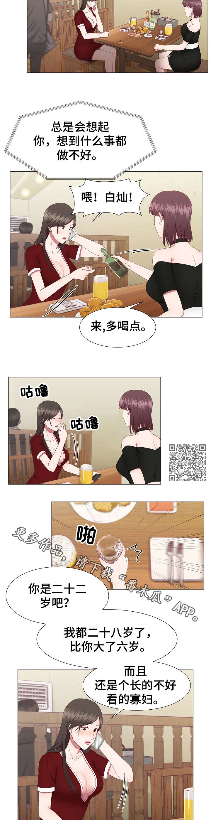 第21章：电话4