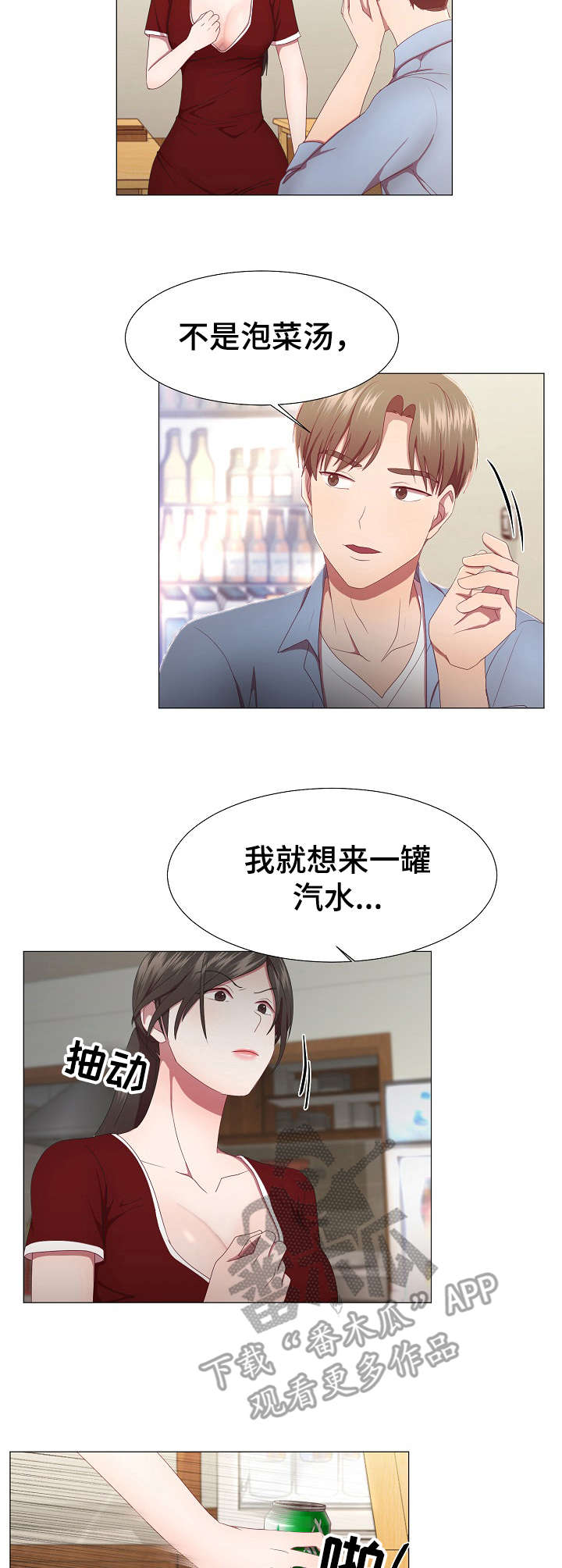 第16章：没说完5