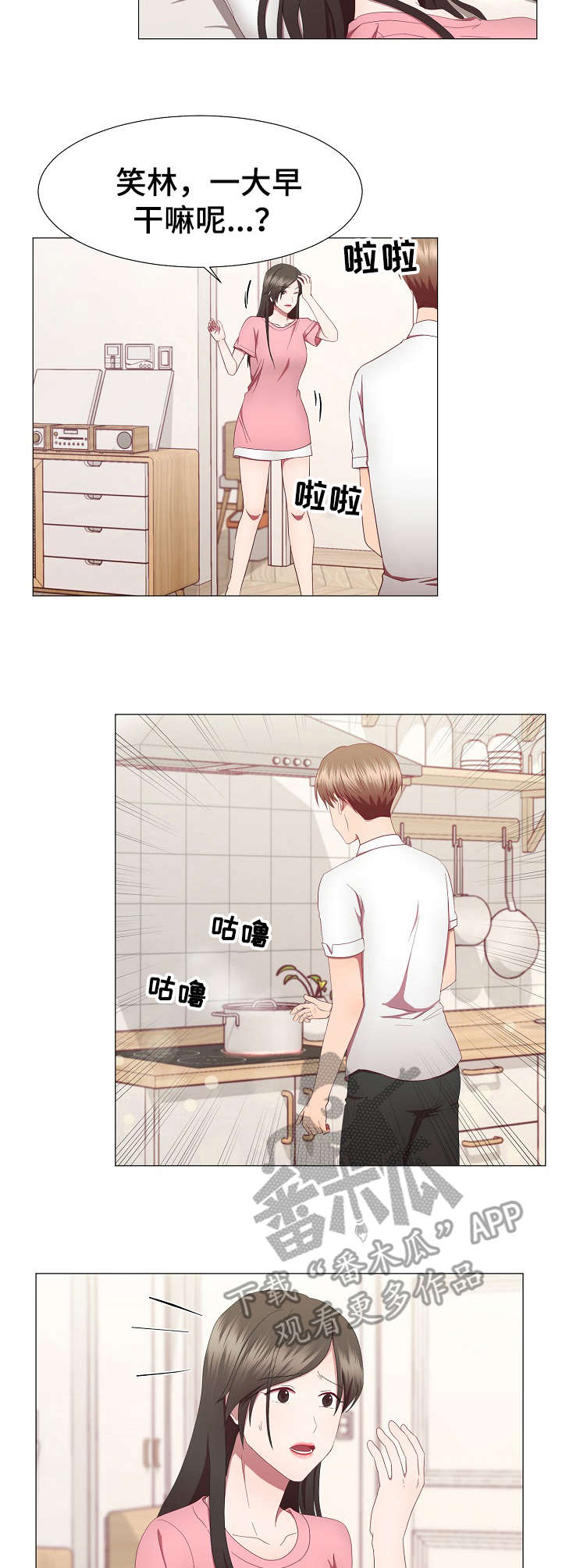 第20章：不记得6