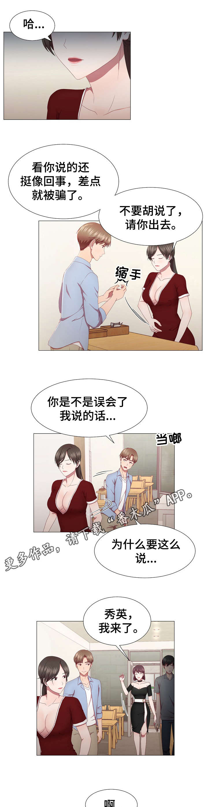 第18章：魅力4