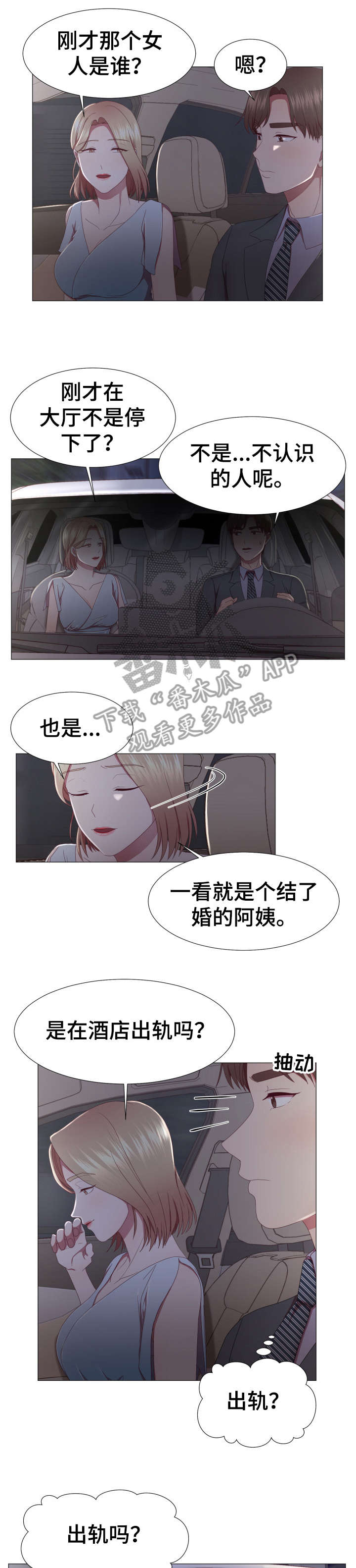 第13章：该死2