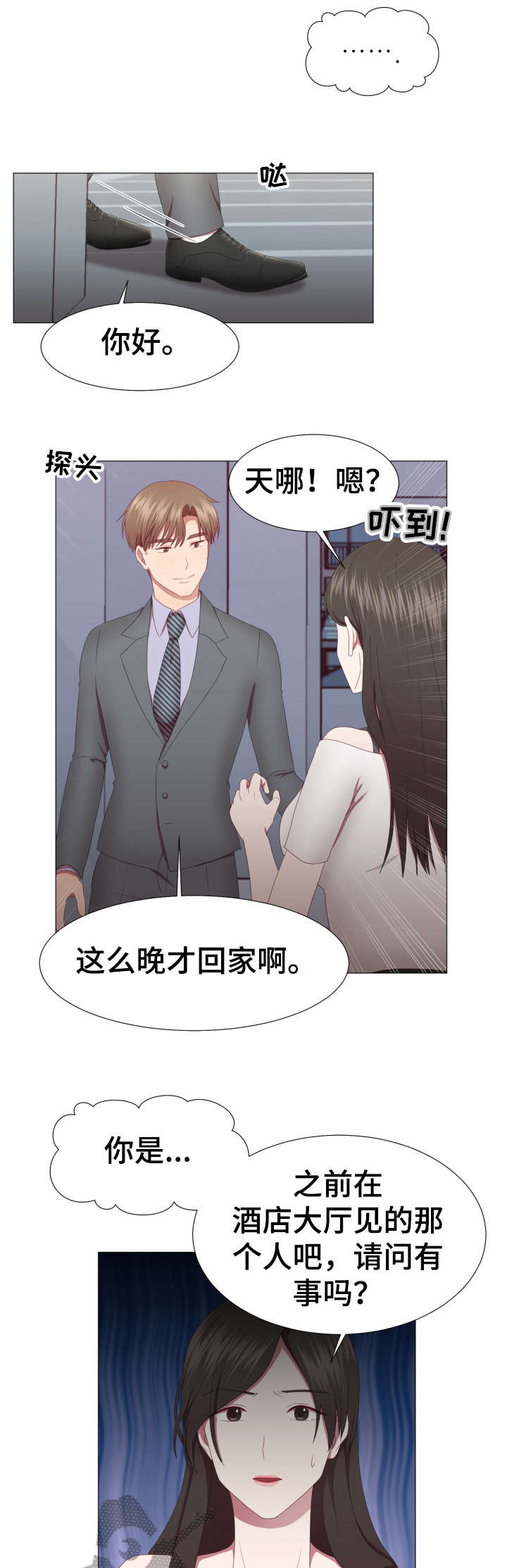 第14章：一切2