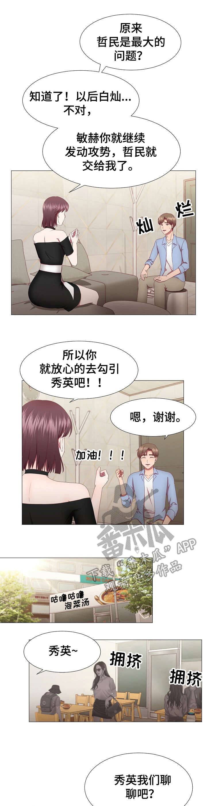 第19章：痛苦2