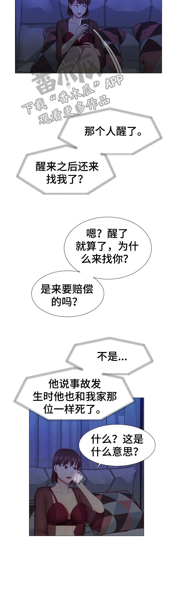 第15章：吓人7
