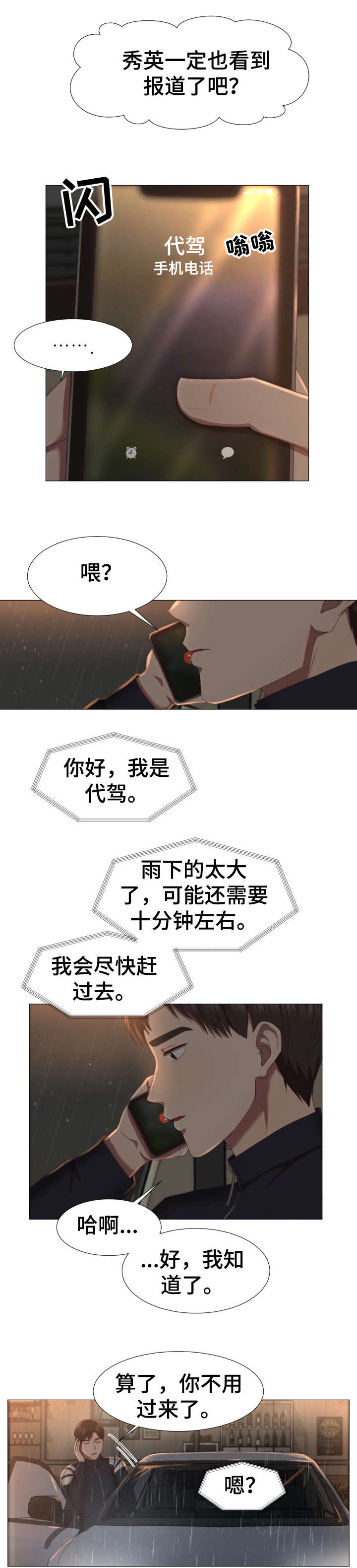 第2章：车祸0